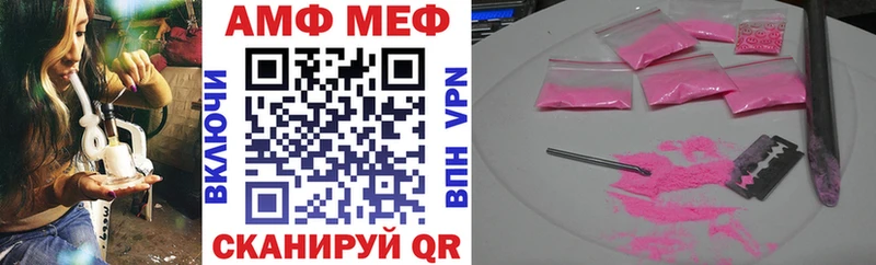 АМФЕТАМИН Розовый Струнино