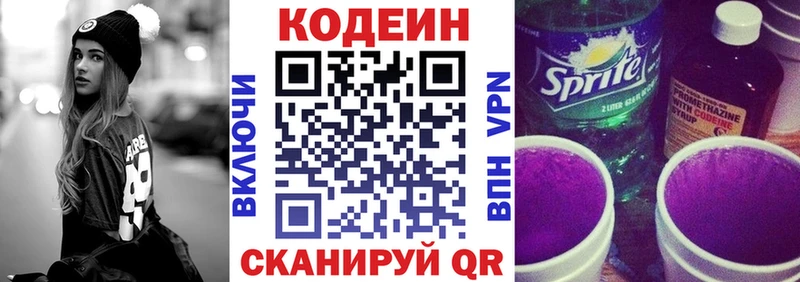 купить наркоту  Струнино  Codein напиток Lean (лин) 
