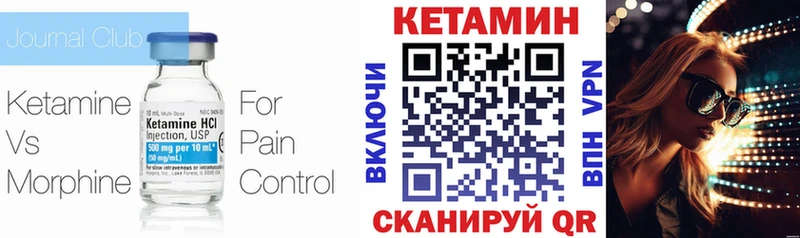 маркетплейс какой сайт Струнино Кетамин VHQ